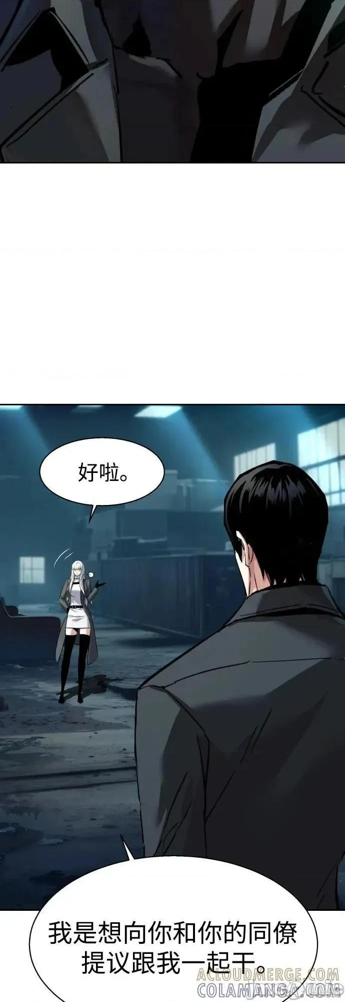 入学佣兵 244话 第49页