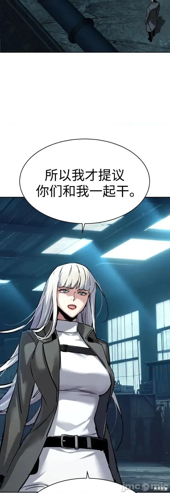 入学佣兵 244话 第53页