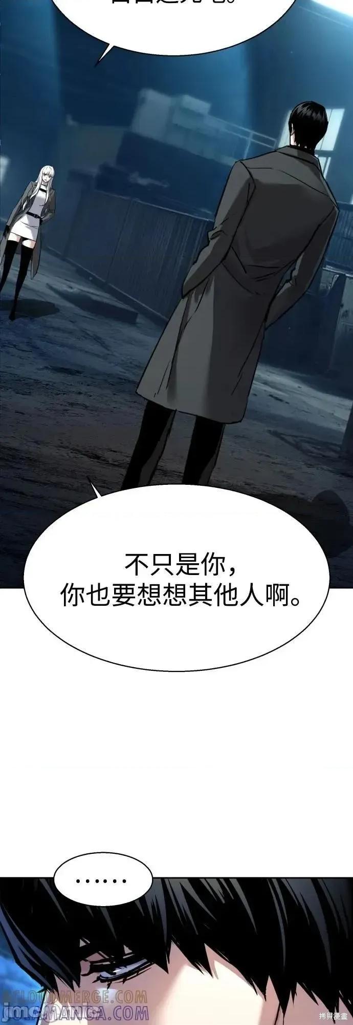 入学佣兵 244话 第55页