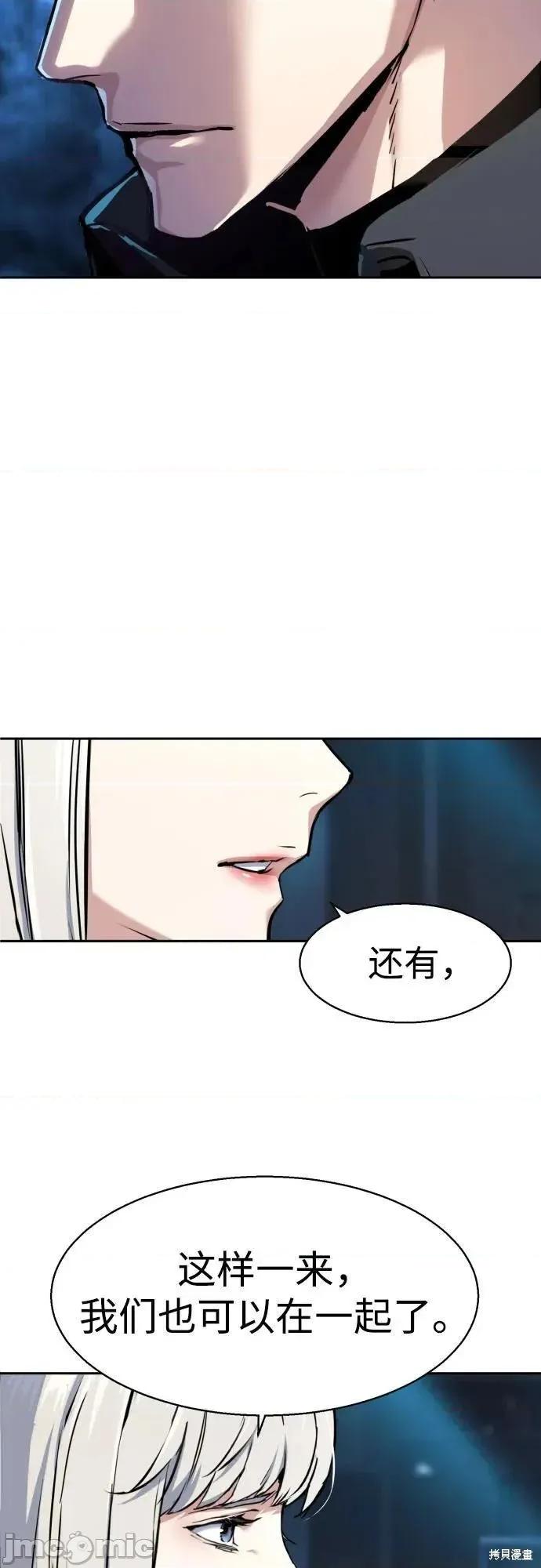 入学佣兵 244话 第56页