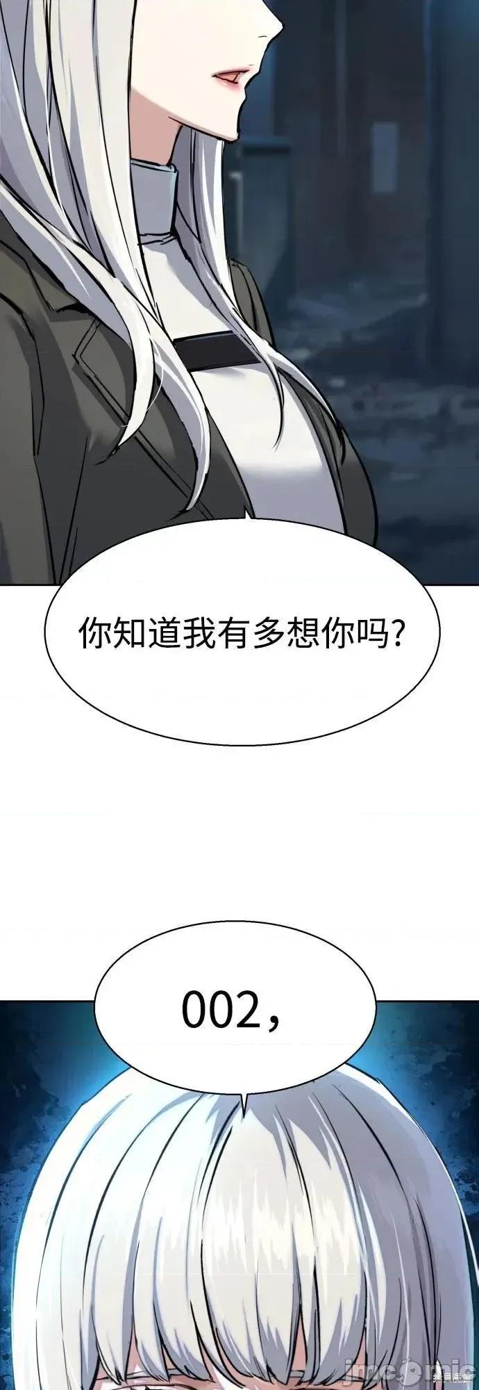 入学佣兵 244话 第57页