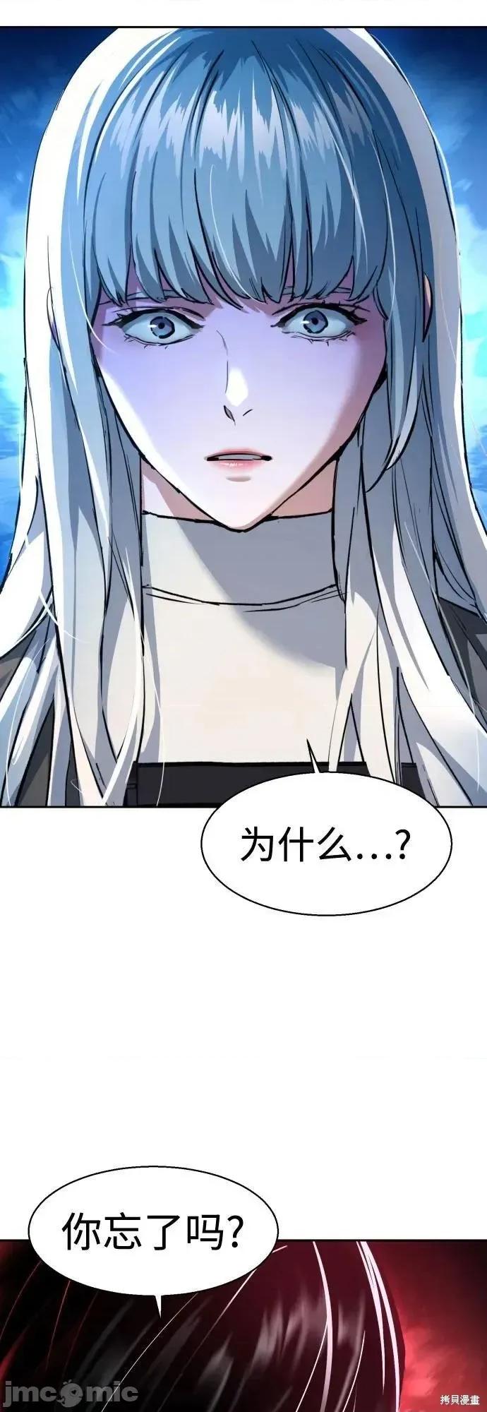 入学佣兵 244话 第60页