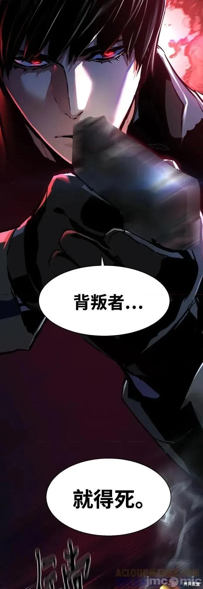 入学佣兵 244话 第61页