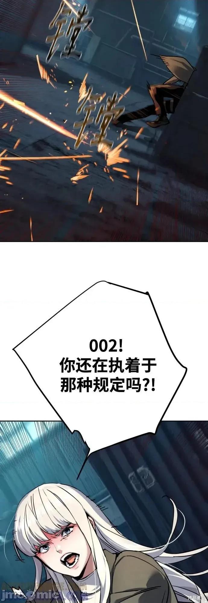 入学佣兵 244话 第64页
