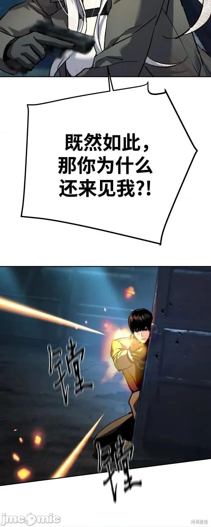 入学佣兵 244话 第65页