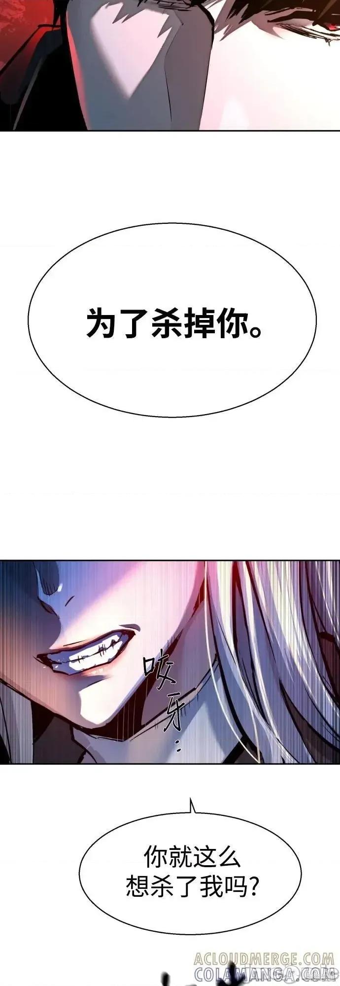 入学佣兵 244话 第67页