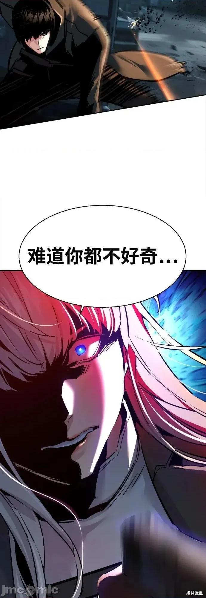 入学佣兵 244话 第69页