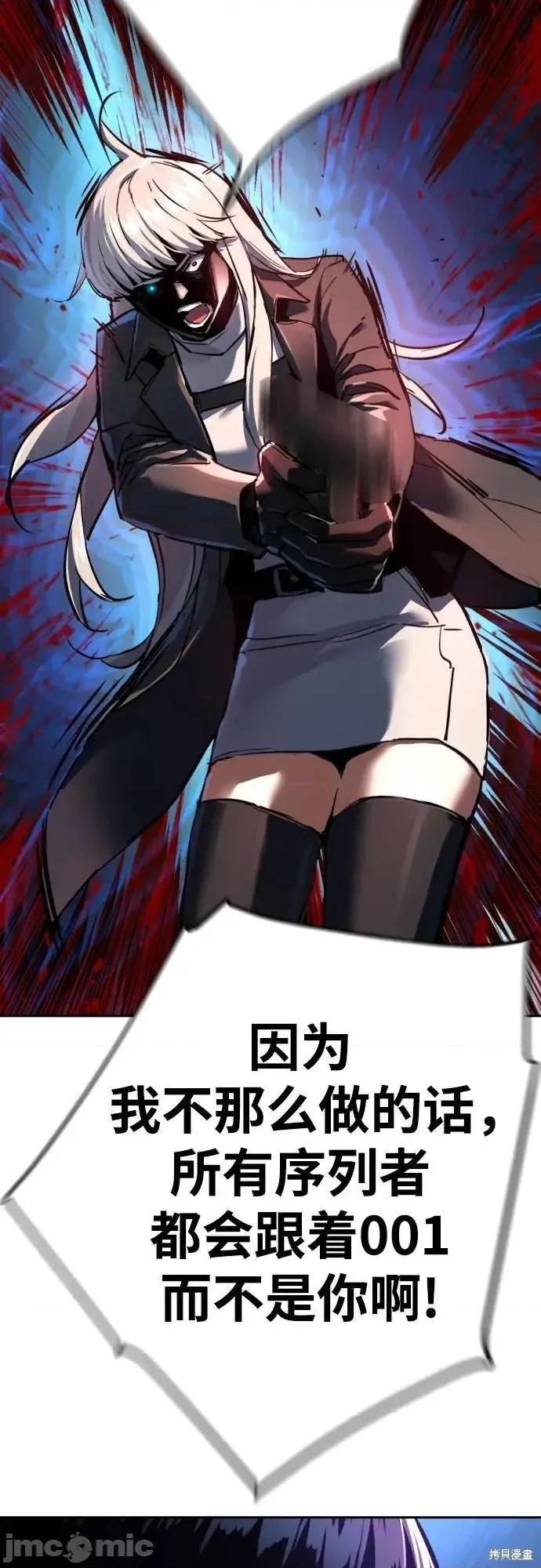 入学佣兵 244话 第71页