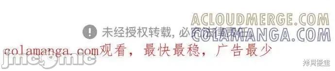 入学佣兵 244话 第73页