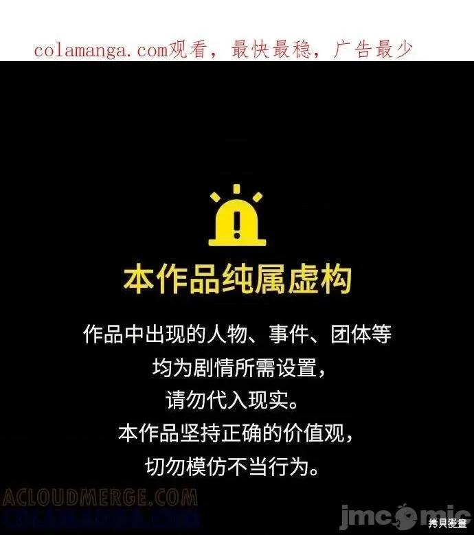入学佣兵 245话 第1页