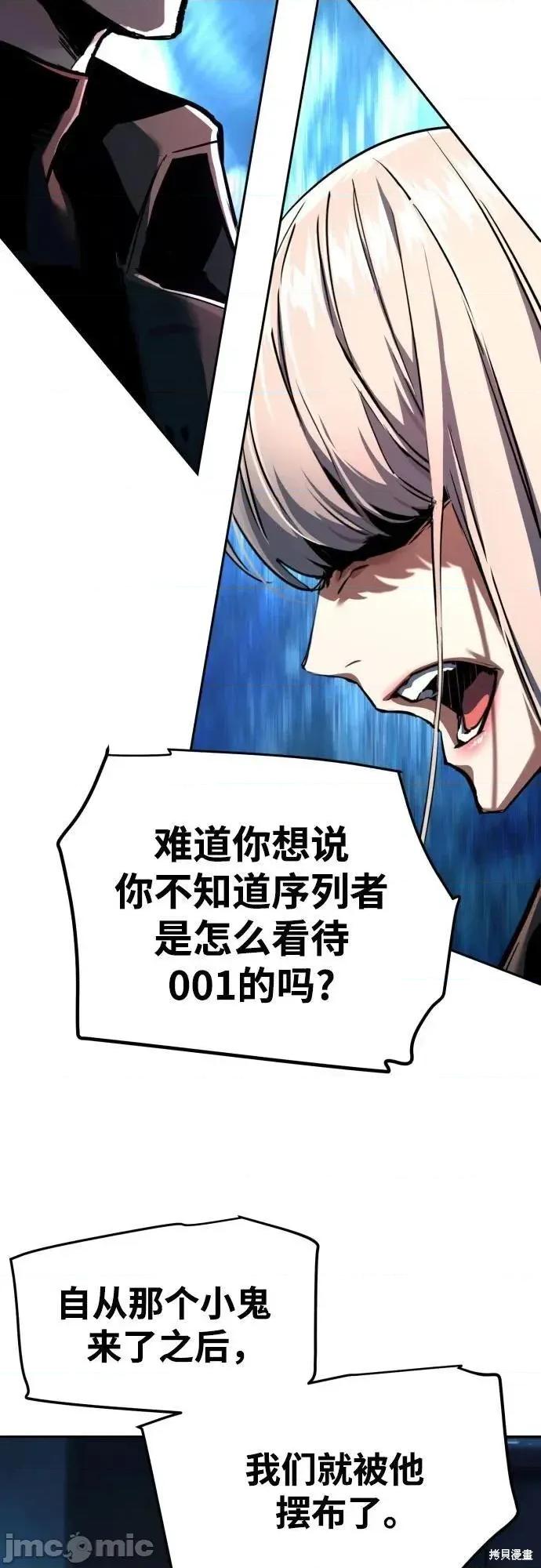 入学佣兵 245话 第3页
