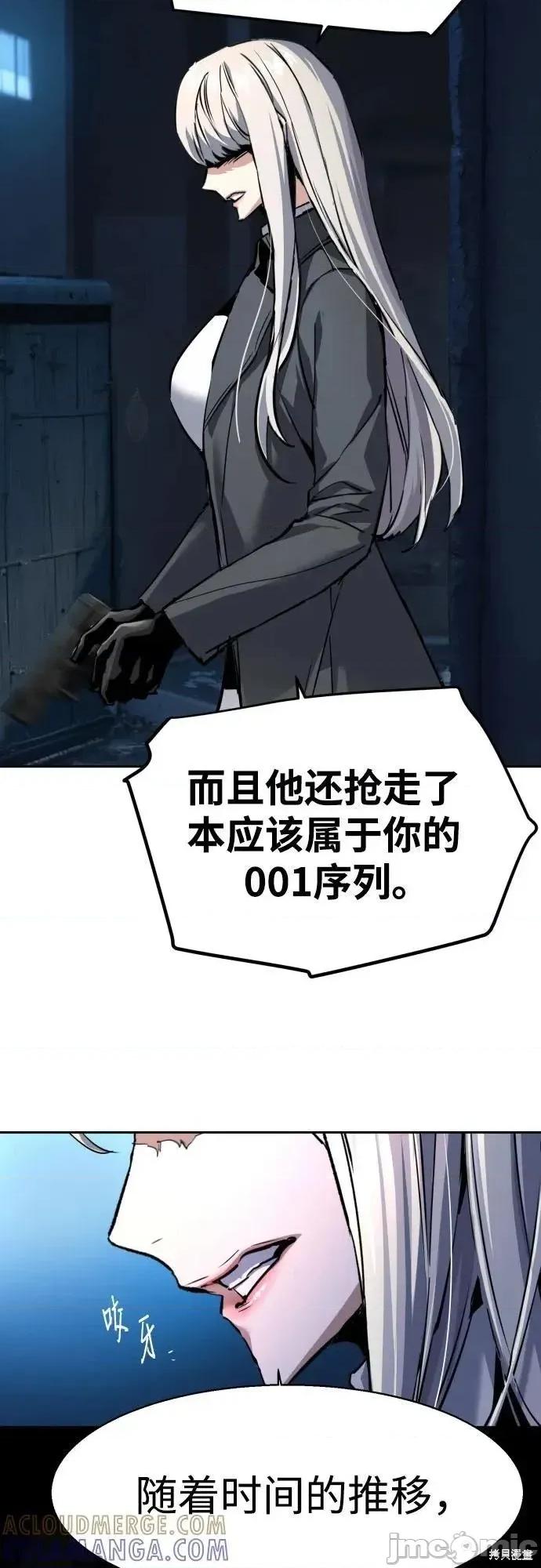 入学佣兵 245话 第4页