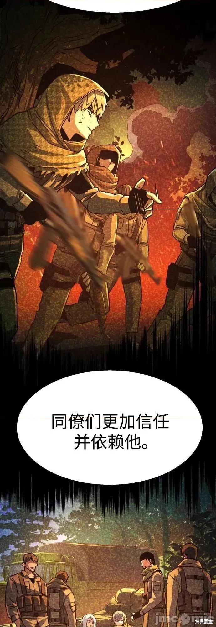 入学佣兵 245话 第5页