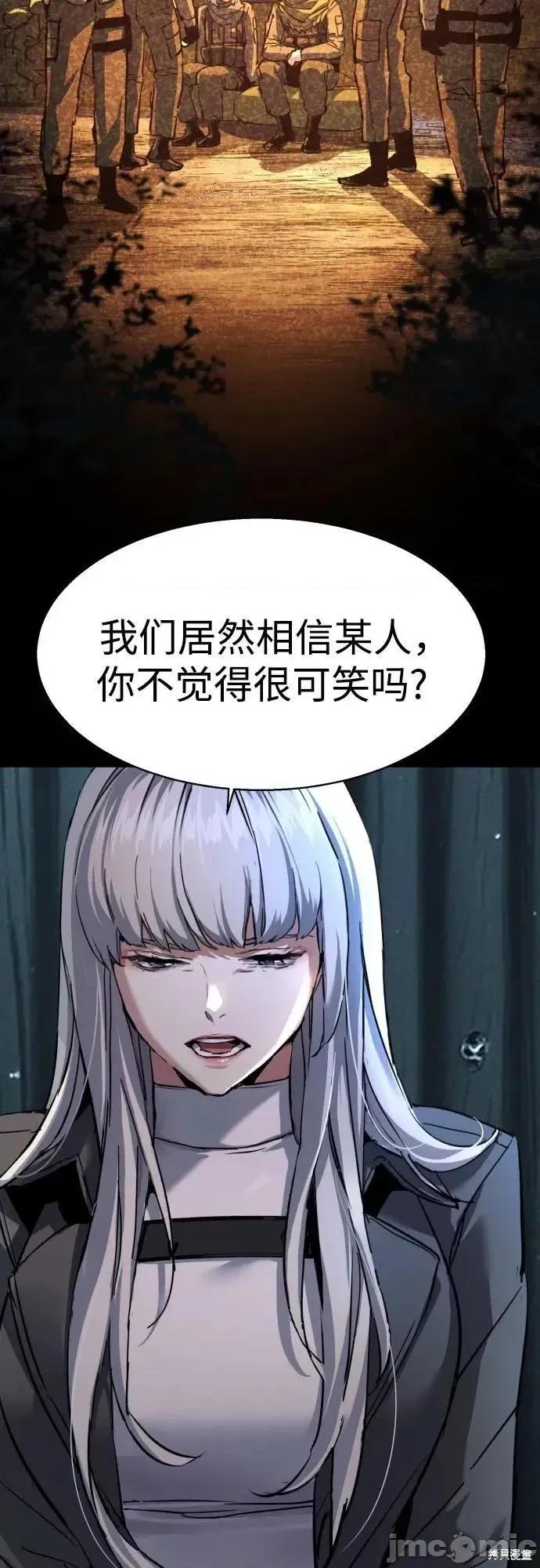 入学佣兵 245话 第6页