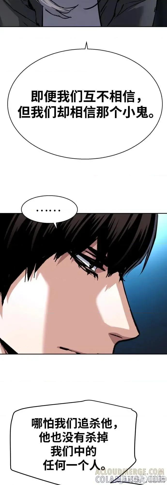 入学佣兵 245话 第7页