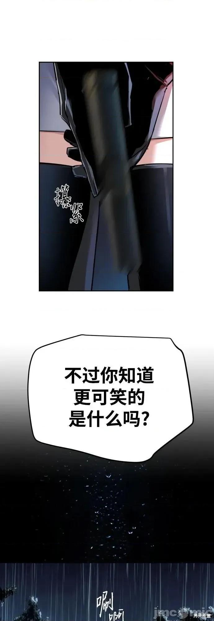 入学佣兵 245话 第9页