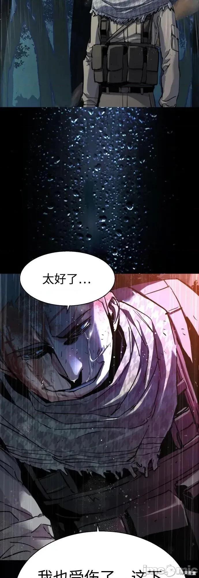 入学佣兵 245话 第12页