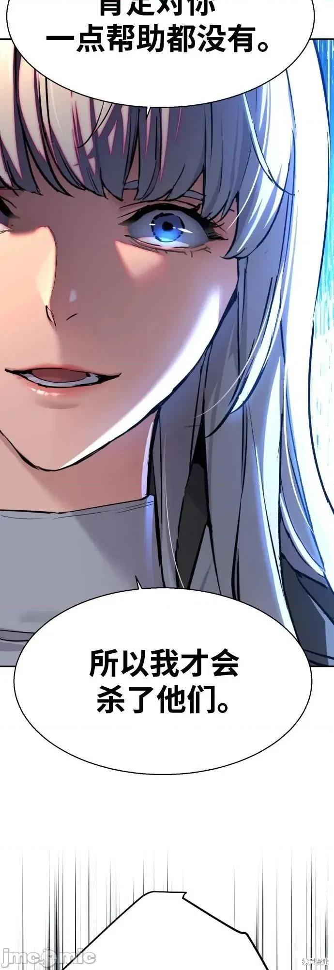 入学佣兵 245话 第17页