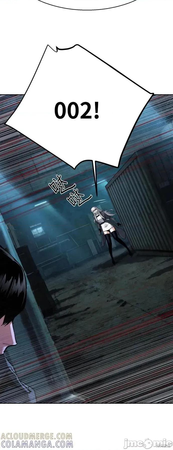 入学佣兵 245话 第22页