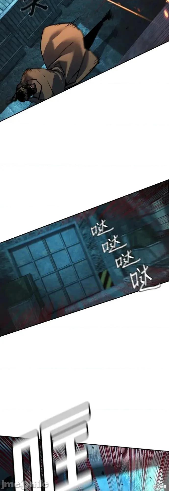 入学佣兵 245话 第32页