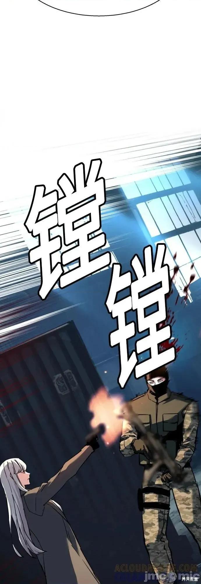 入学佣兵 245话 第40页