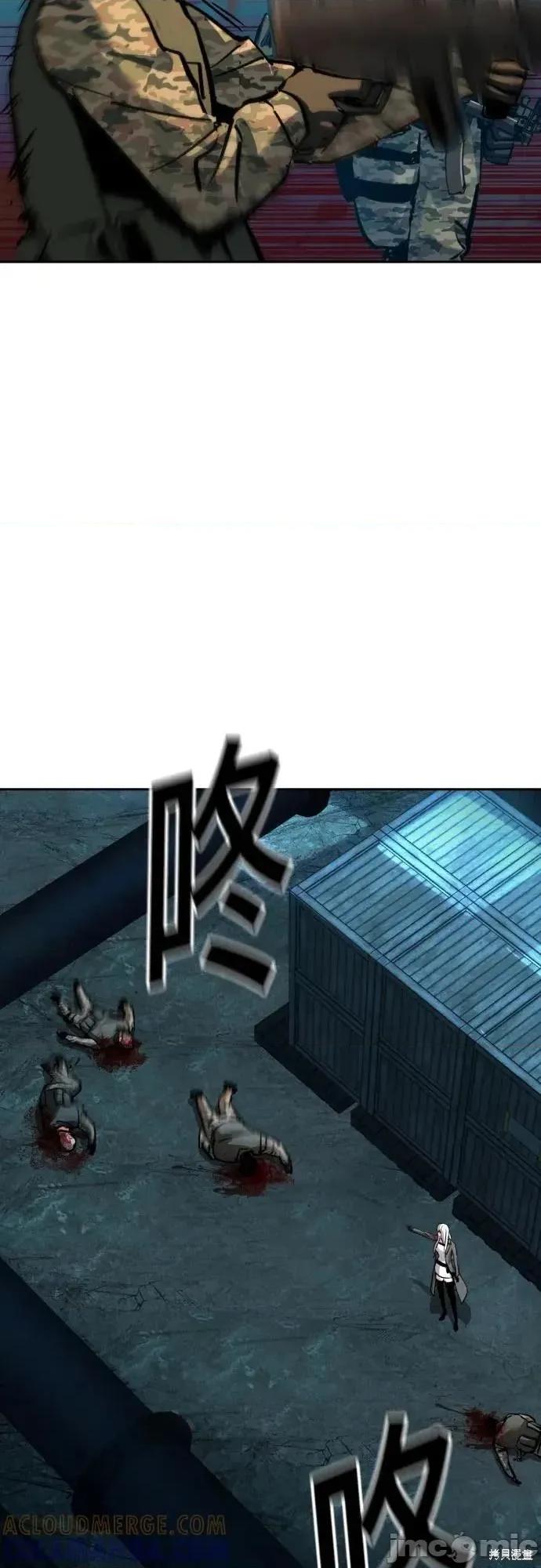 入学佣兵 245话 第43页
