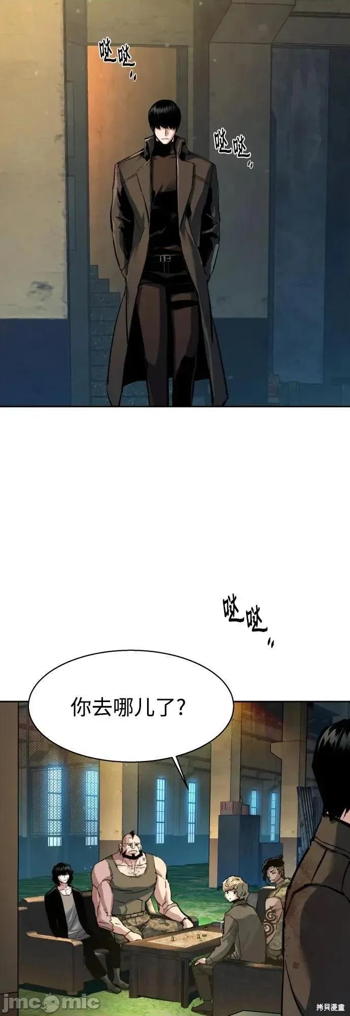 入学佣兵 245话 第48页