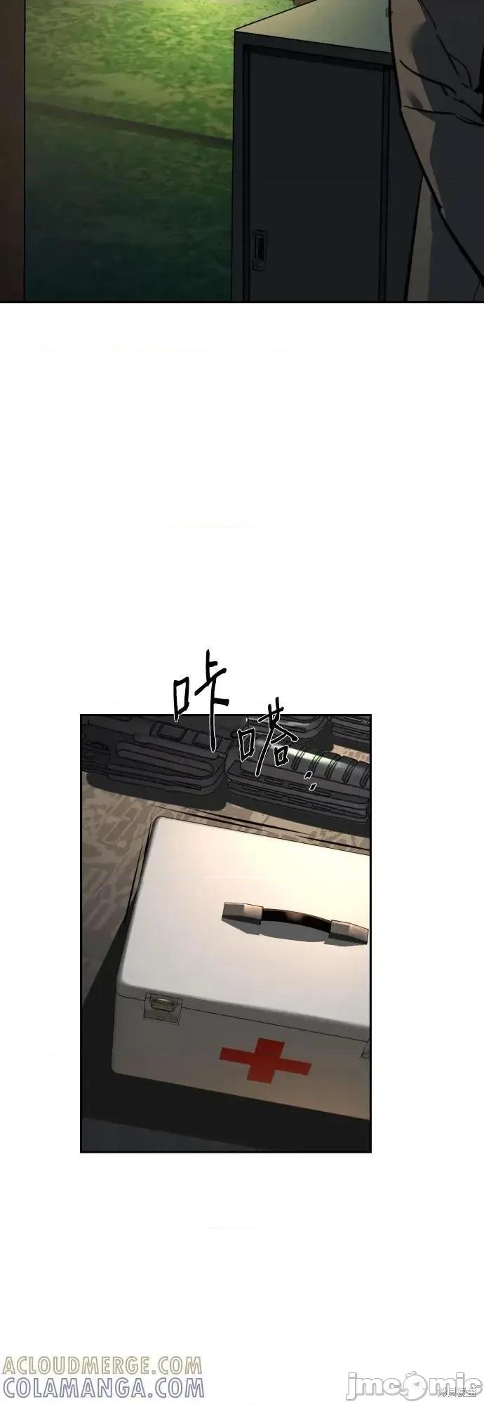 入学佣兵 245话 第49页