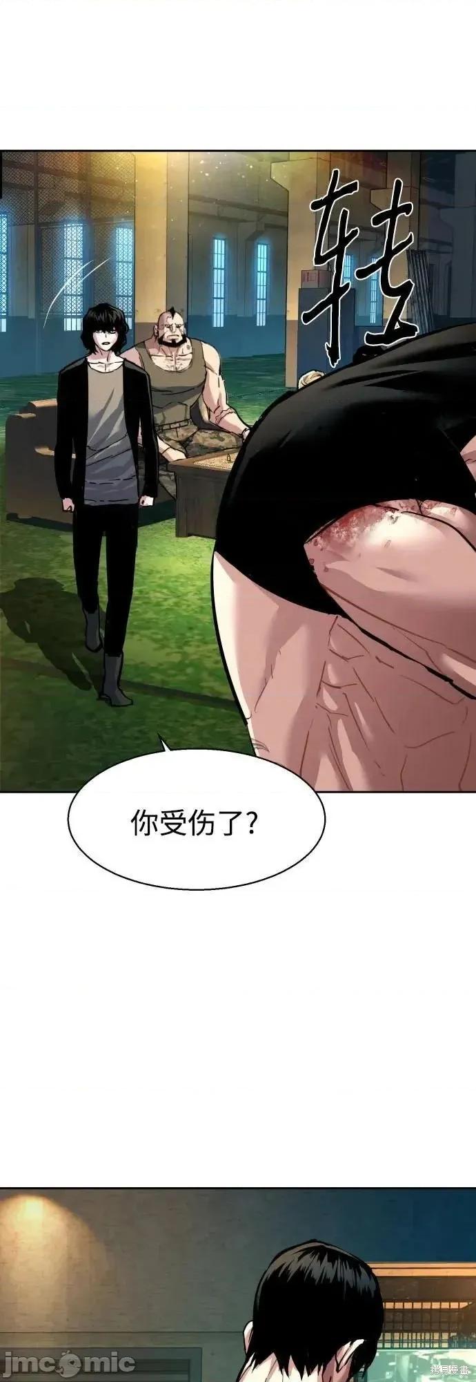 入学佣兵 245话 第50页
