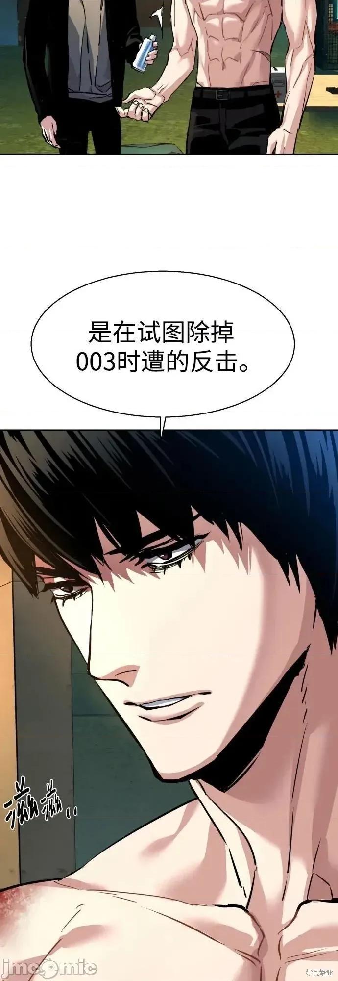 入学佣兵 245话 第53页