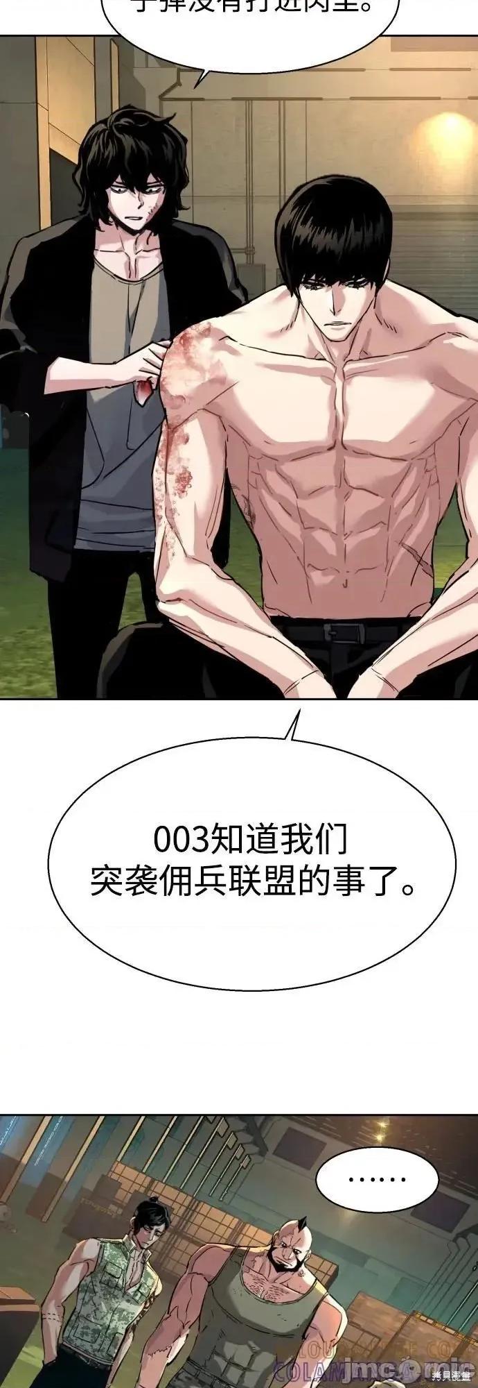 入学佣兵 245话 第55页