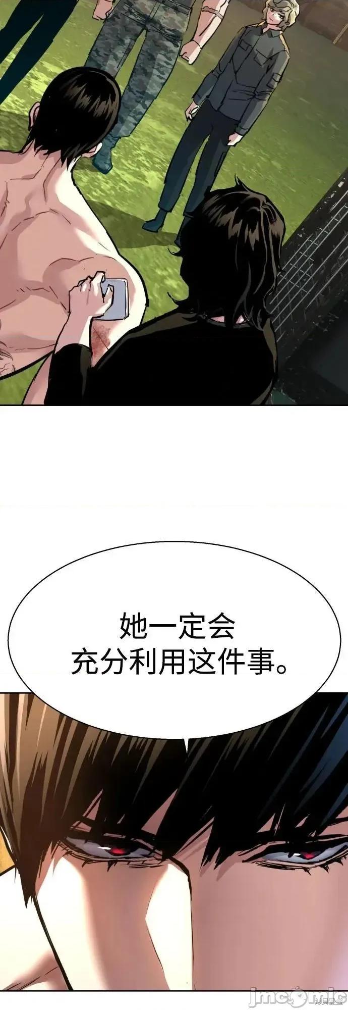 入学佣兵 245话 第56页