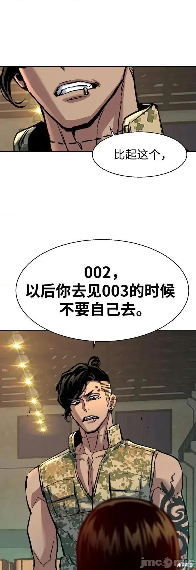 入学佣兵 245话 第59页
