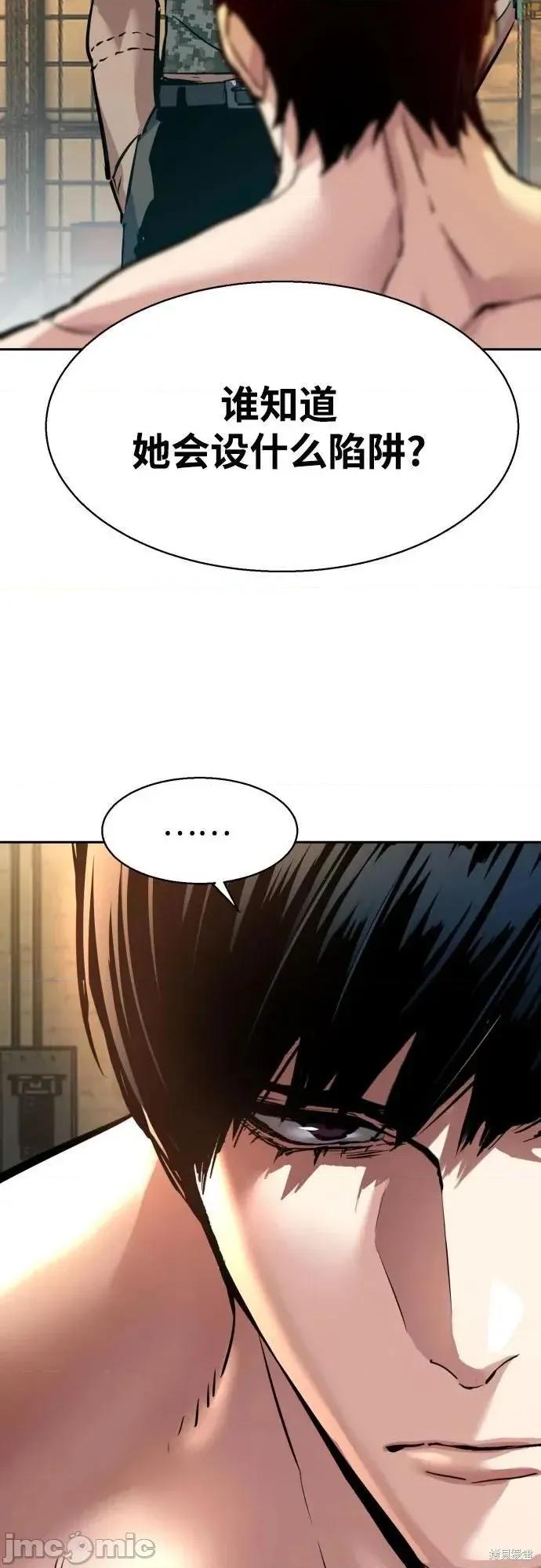 入学佣兵 245话 第60页
