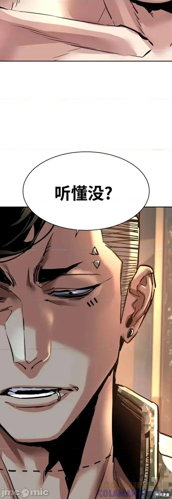 入学佣兵 245话 第61页