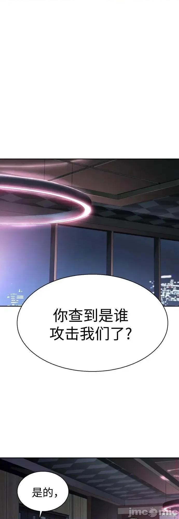 入学佣兵 245话 第68页