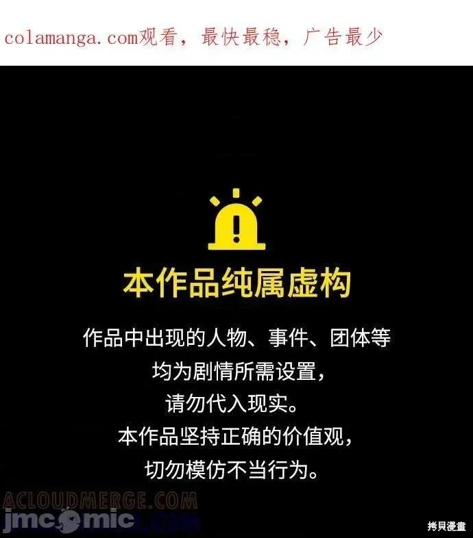入学佣兵 246话 第1页