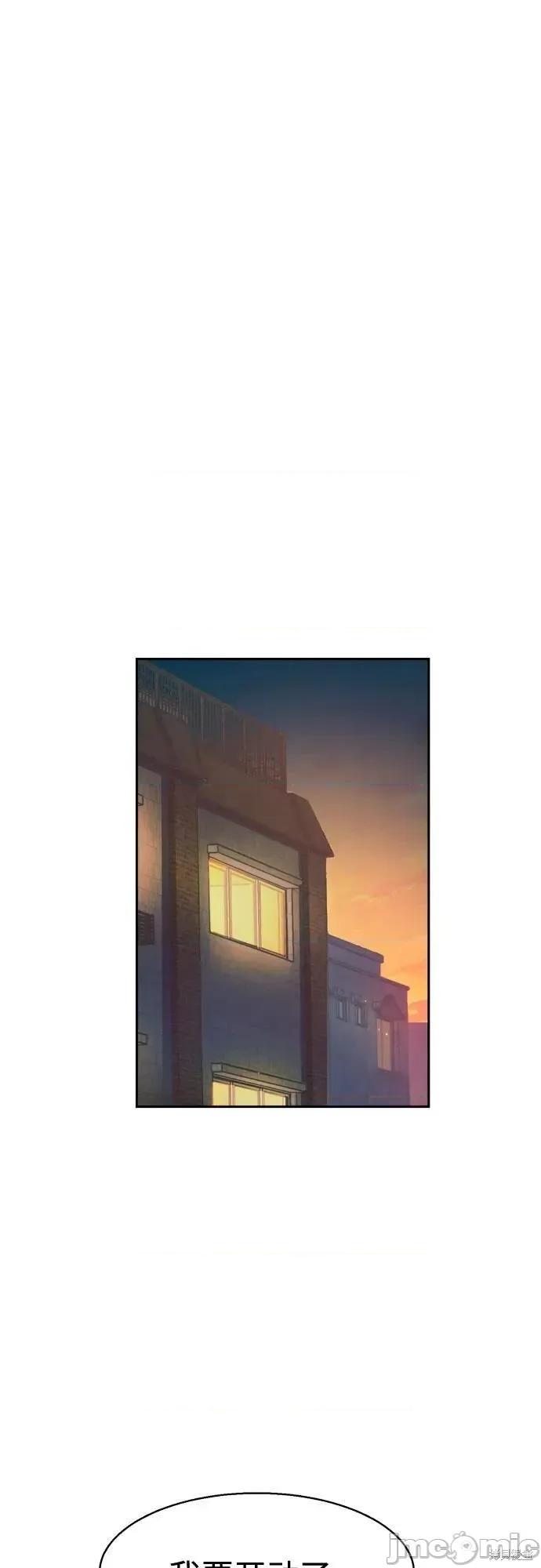 入学佣兵 246话 第2页