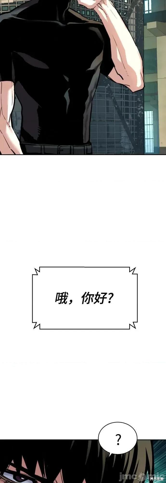 入学佣兵 246话 第12页