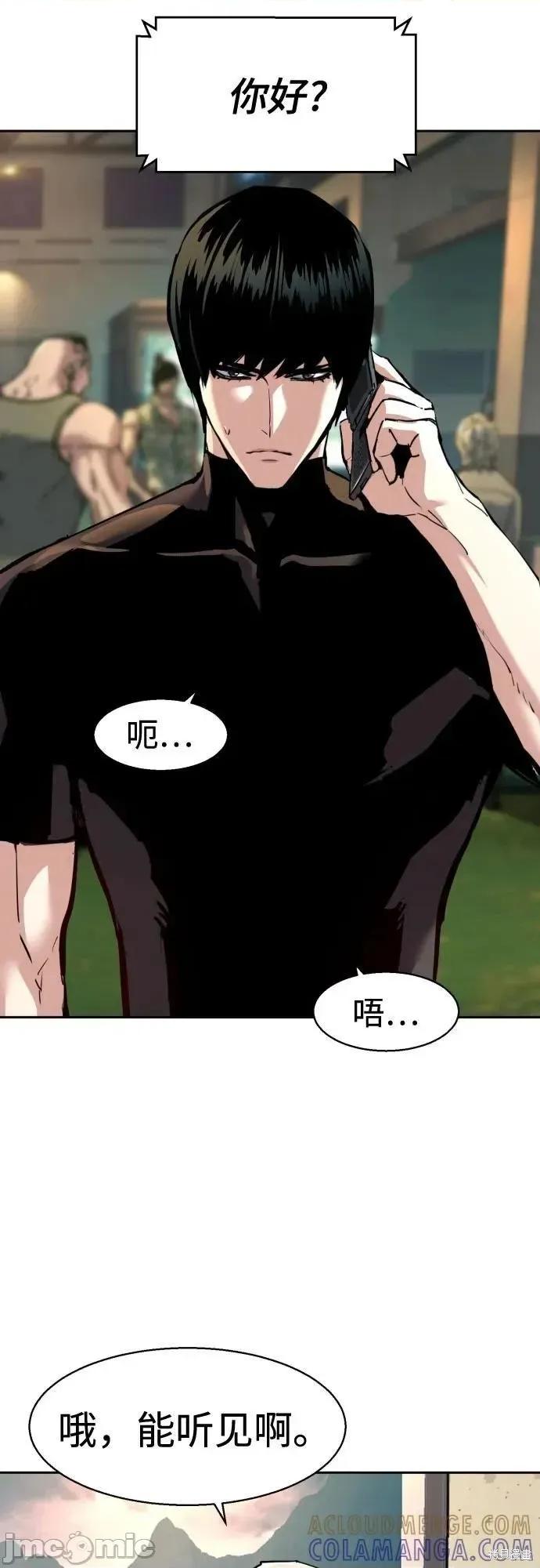 入学佣兵 246话 第16页
