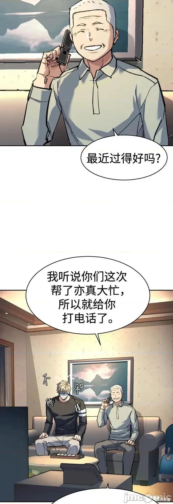 入学佣兵 246话 第17页