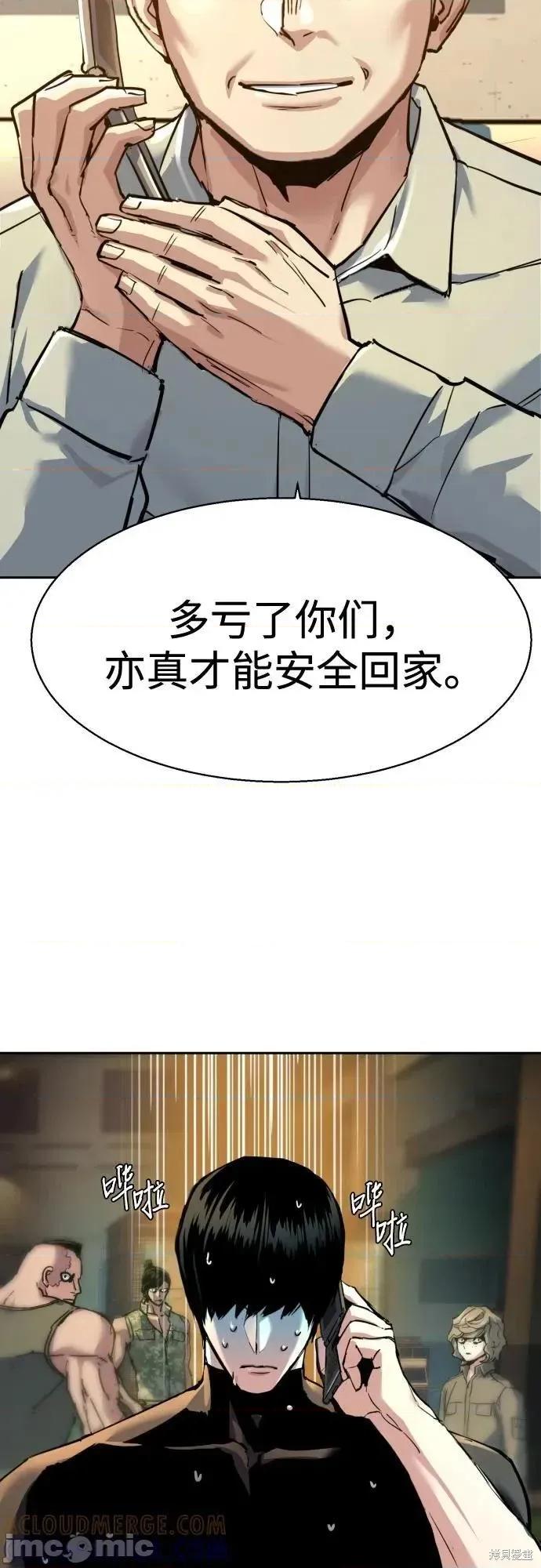 入学佣兵 246话 第19页