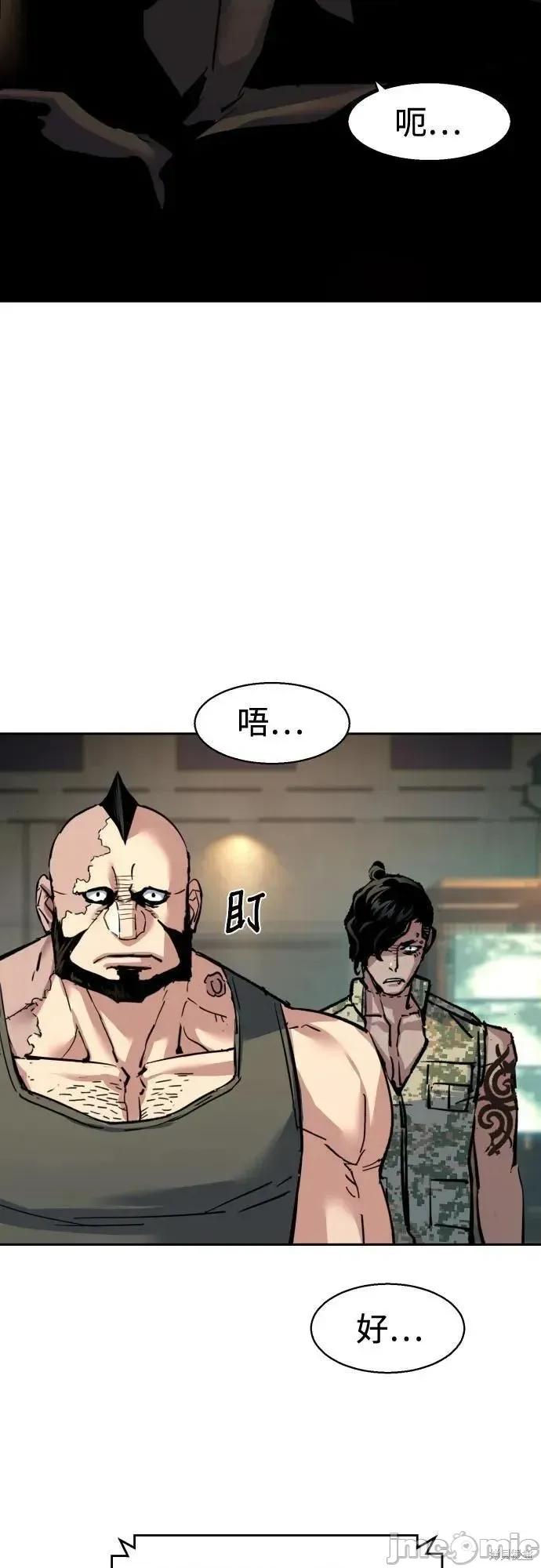 入学佣兵 246话 第21页