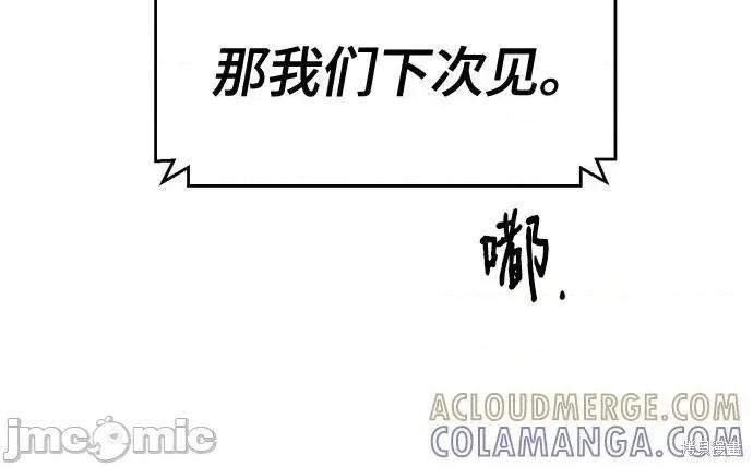 入学佣兵 246话 第22页