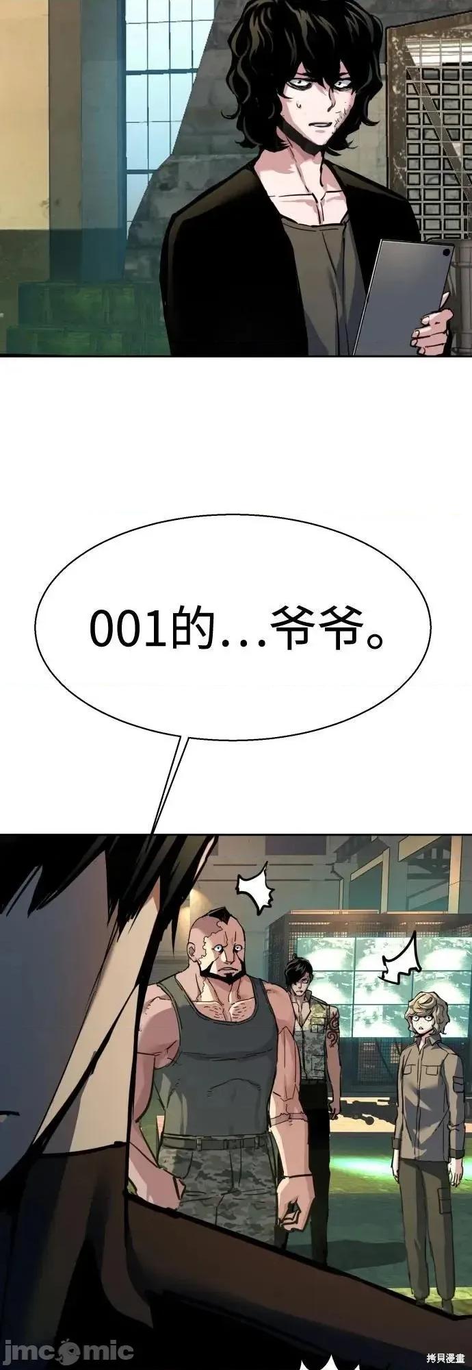 入学佣兵 246话 第24页