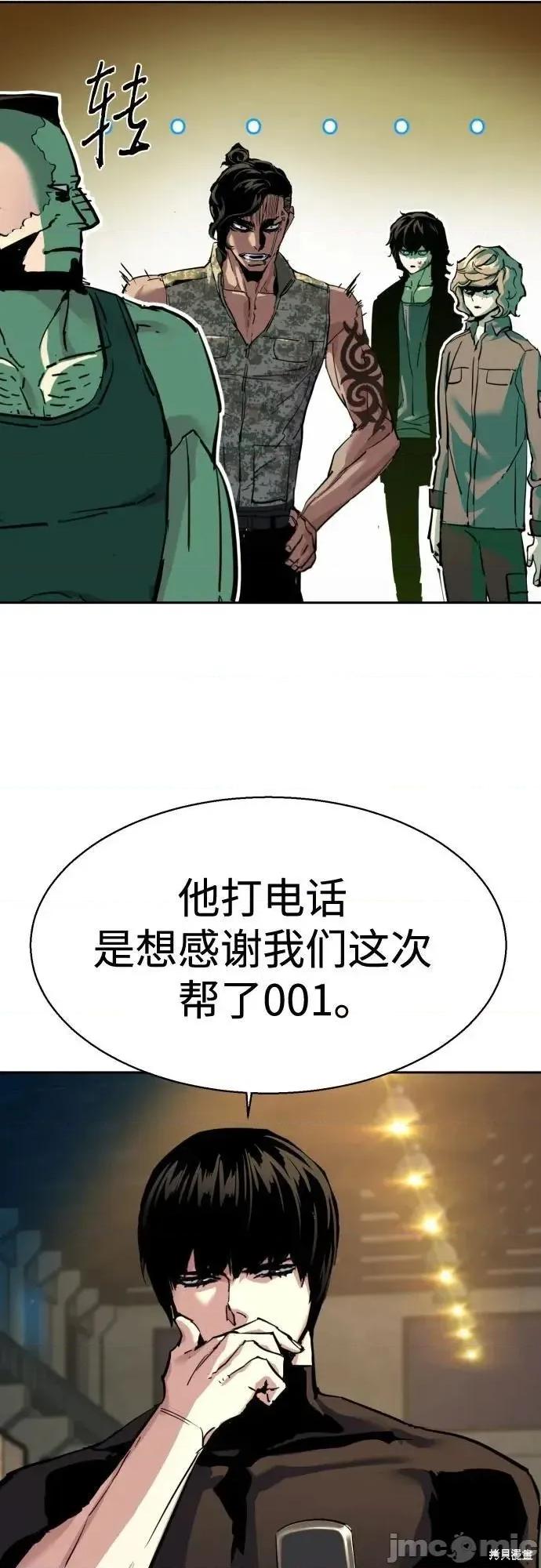 入学佣兵 246话 第27页