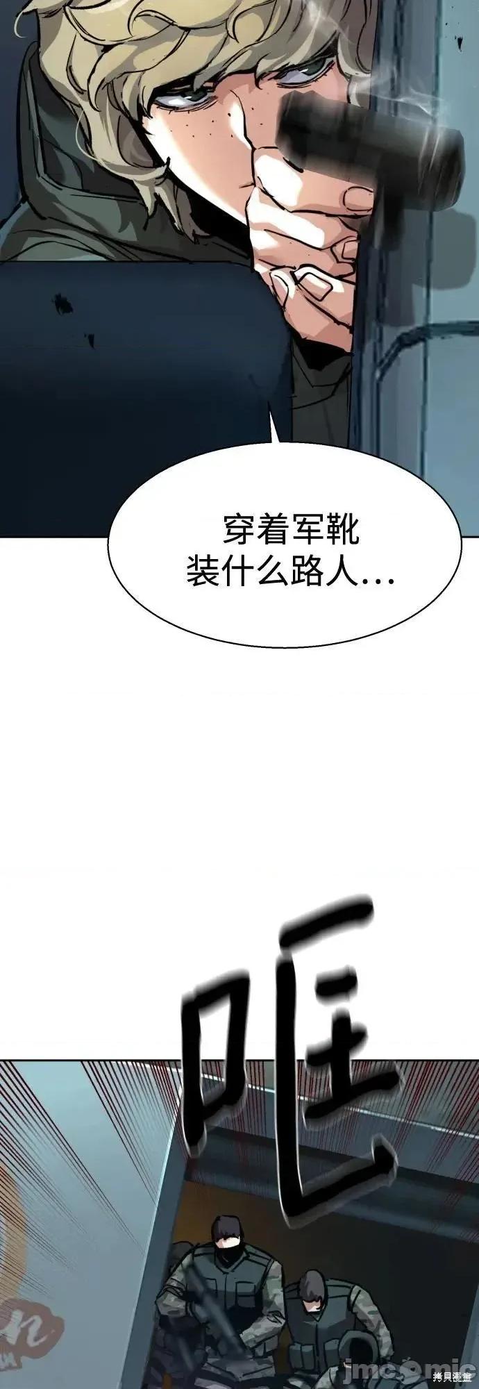入学佣兵 246话 第47页