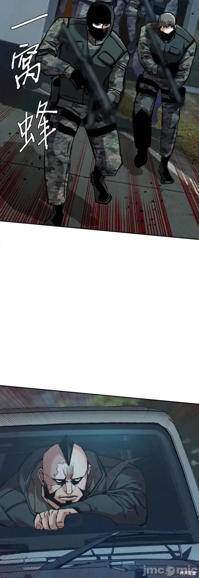 入学佣兵 246话 第48页