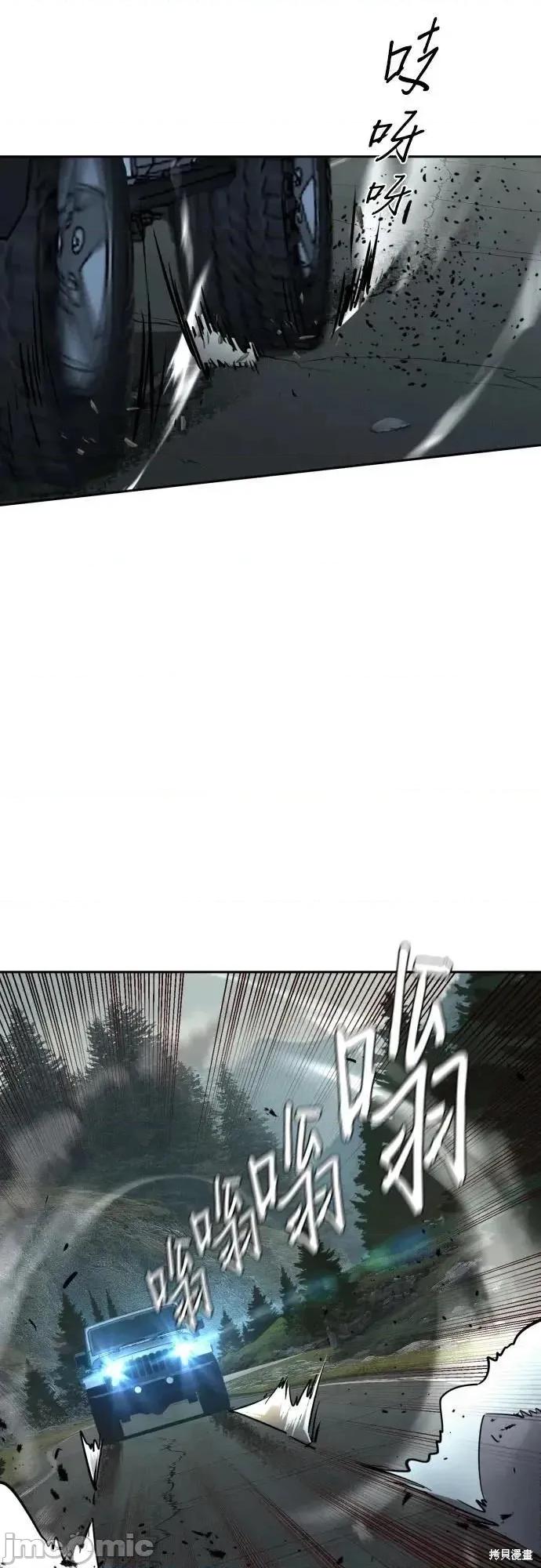 入学佣兵 246话 第51页