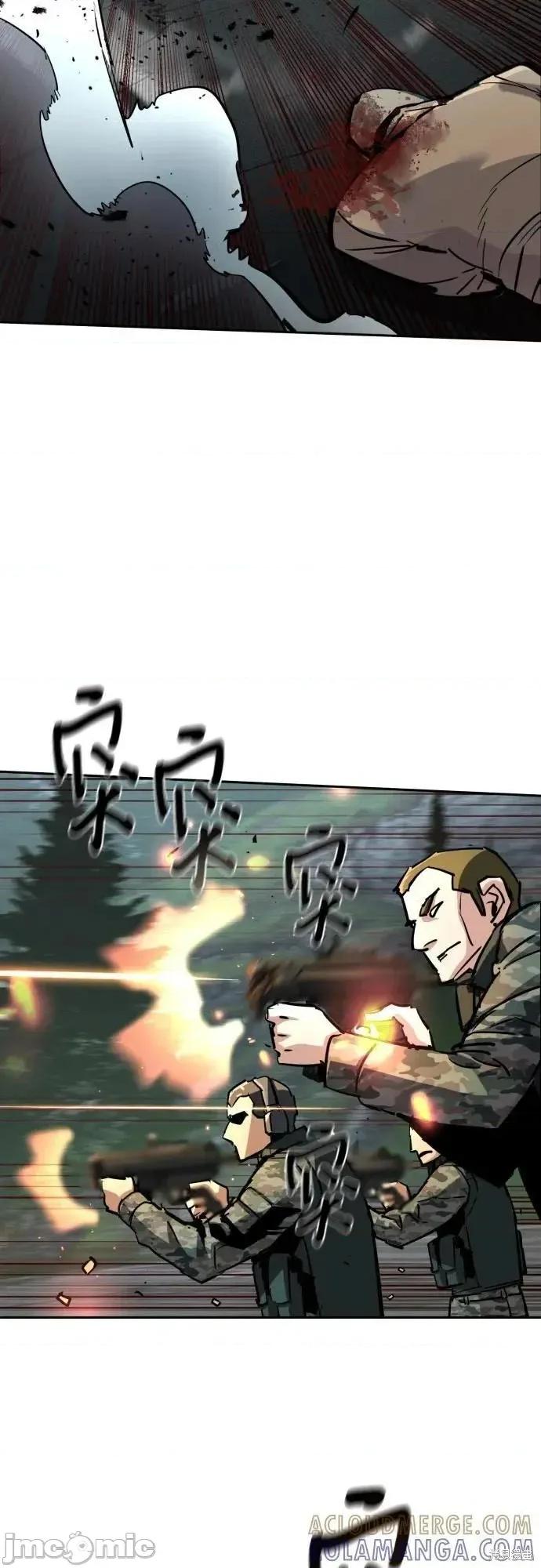入学佣兵 246话 第52页